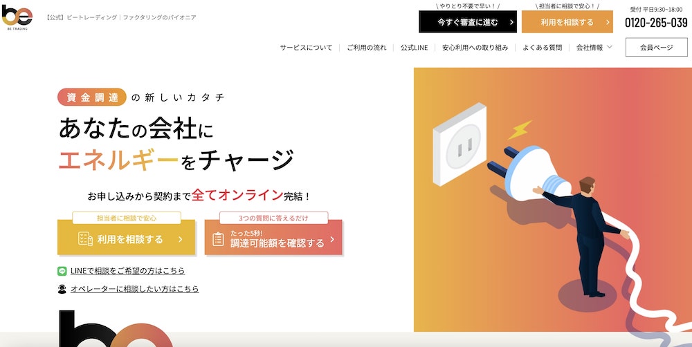 ビートレーディング