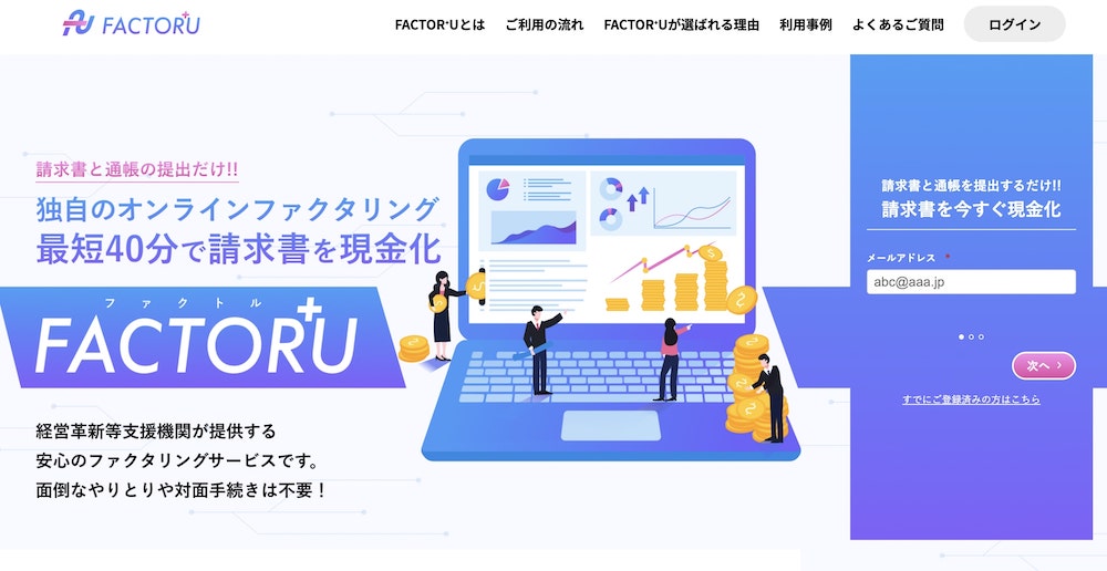 ファクトル