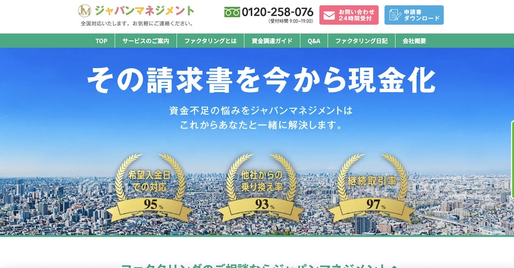 ジャパンマネジメント