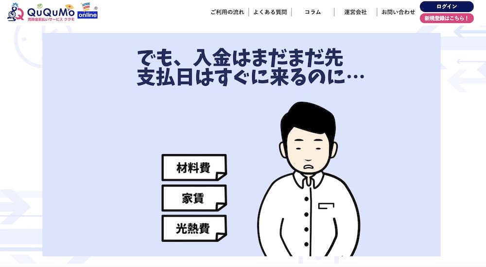 QuQuMo(ククモ)