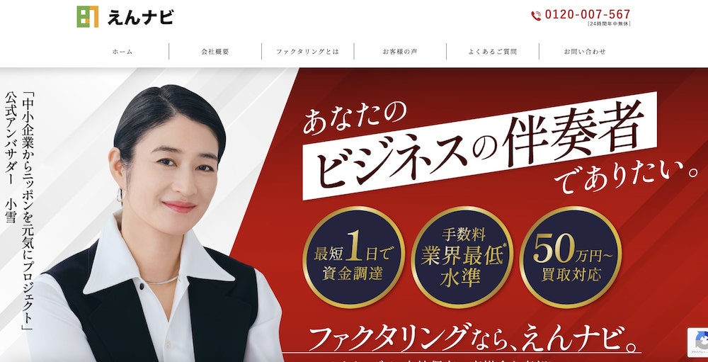 えんナビ