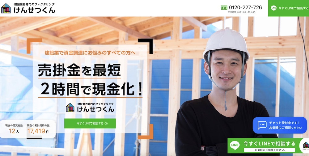 けんせつくん