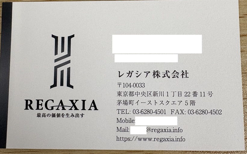レガシア株式会社の名刺