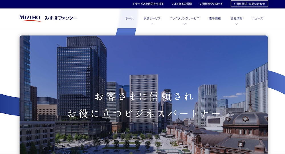 みずほファクター公式サイトのスクリーンショット
